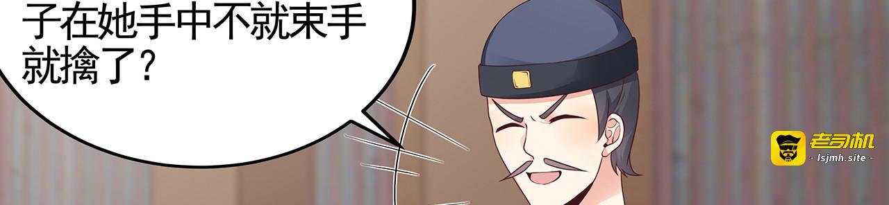 第138话 女人可不是弱者 第 29 页