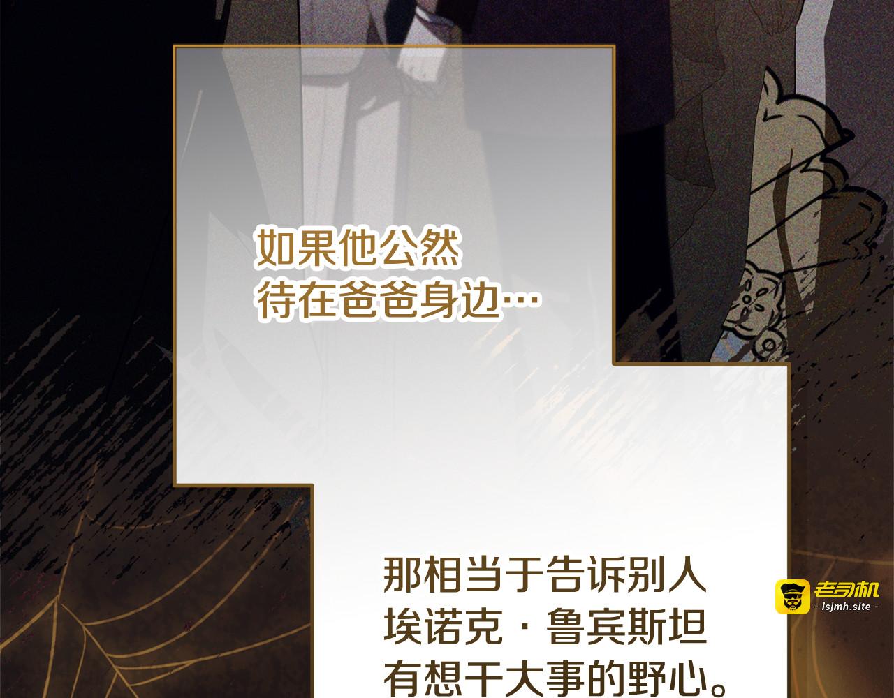 第69话 都是缜密的人 第 139 页