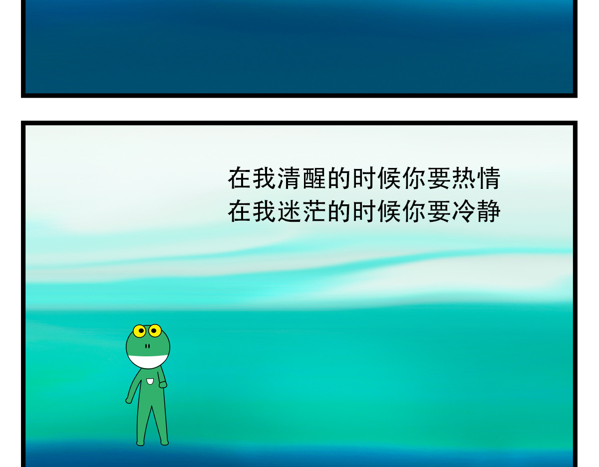 日落草长，又一次迷失了方向 第 12 页