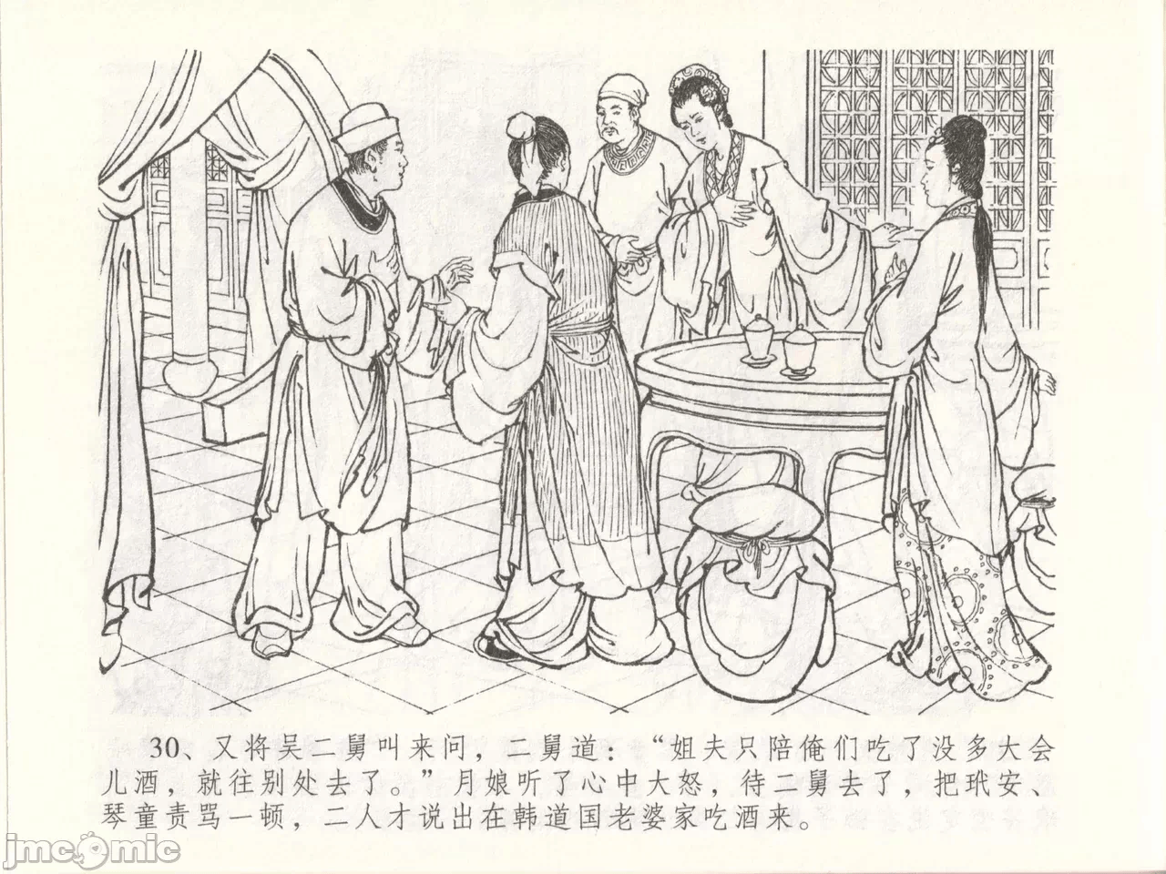 第48话48 第 34 页