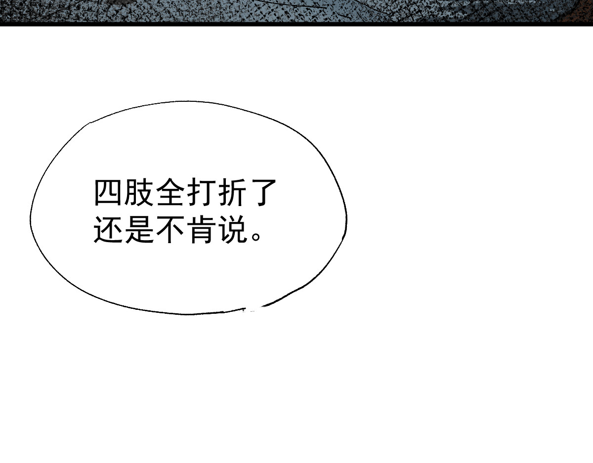第52话 复仇之异果 第 102 页