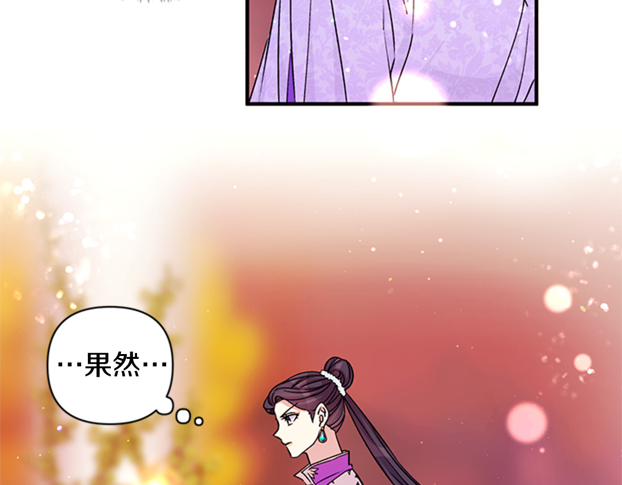 第48话 进退两难 第 34 页
