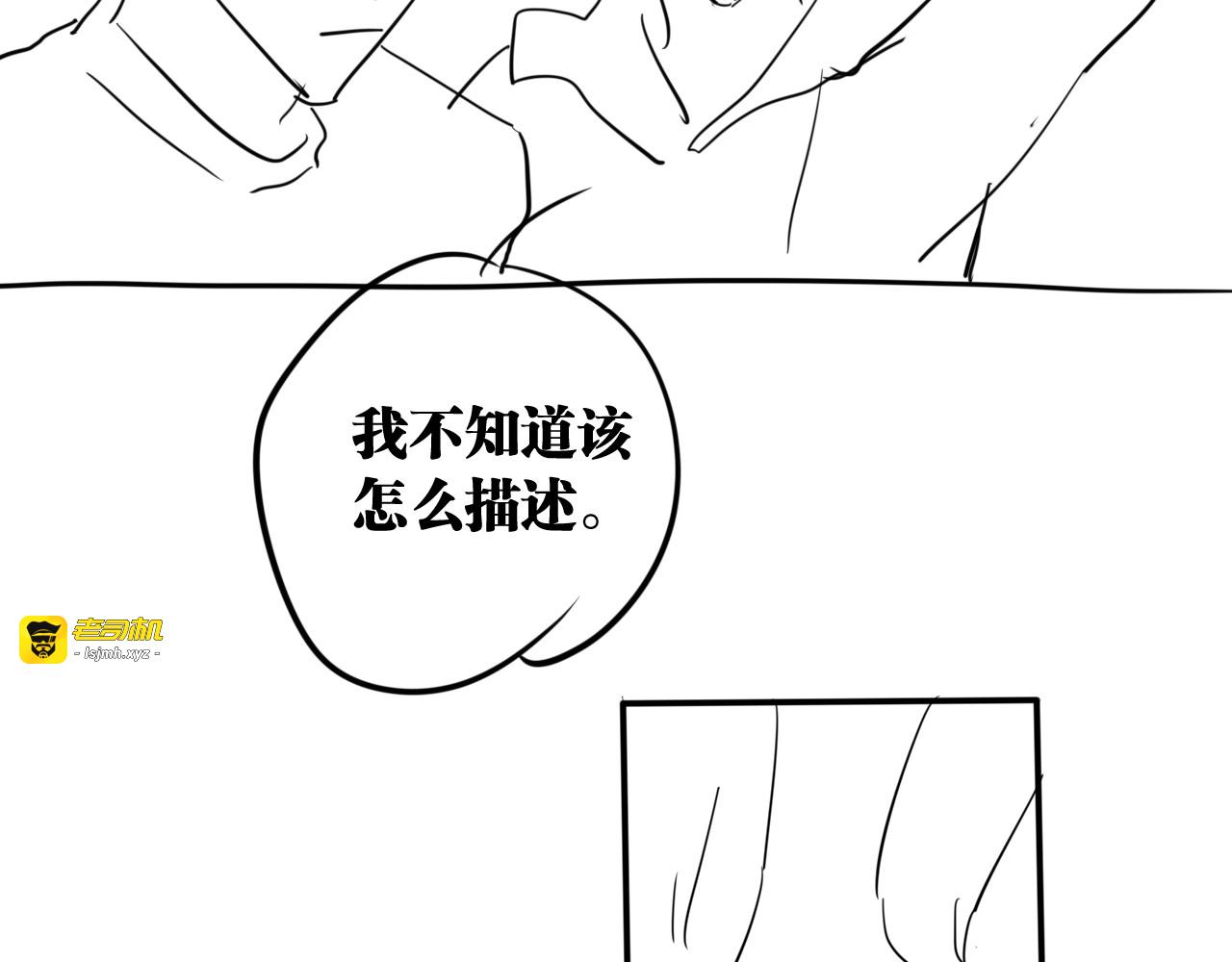 第87话 继续 第 101 页