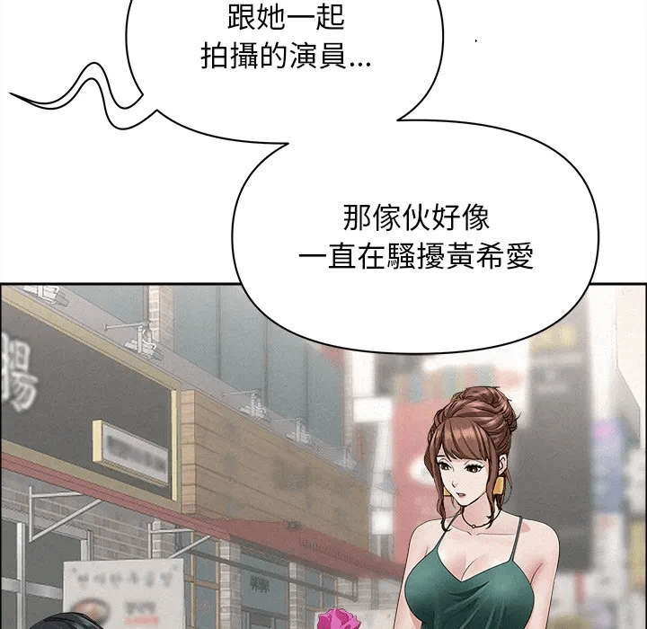 第23话 第 87 页