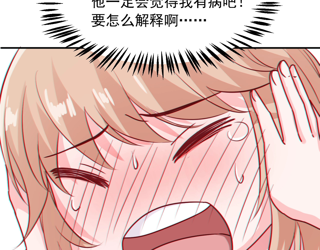 第16话 我病了 第 28 页