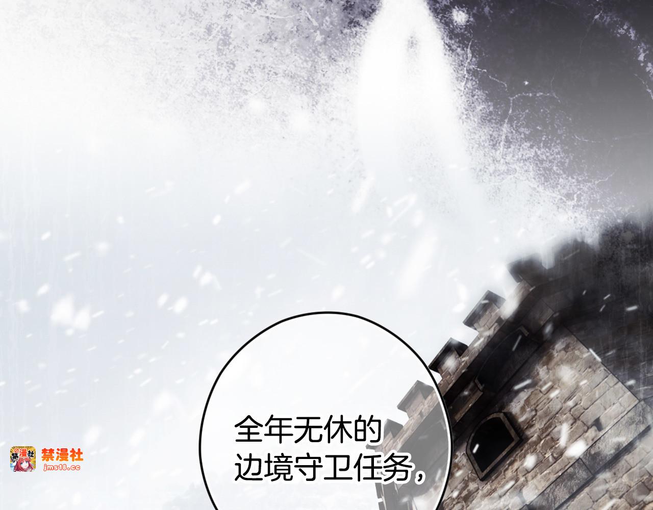 第104话 傲娇怪 第 123 页