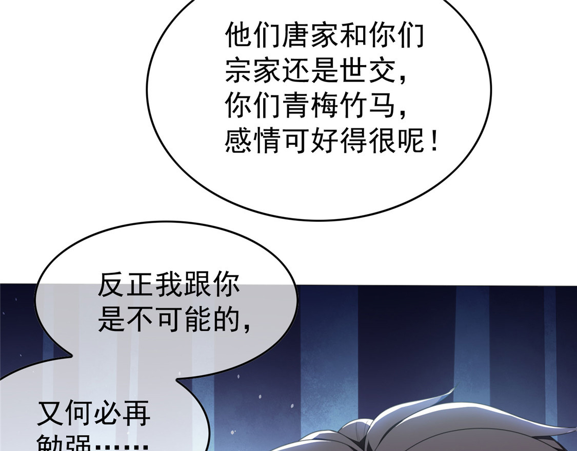 第114话 心太软 第 102 页