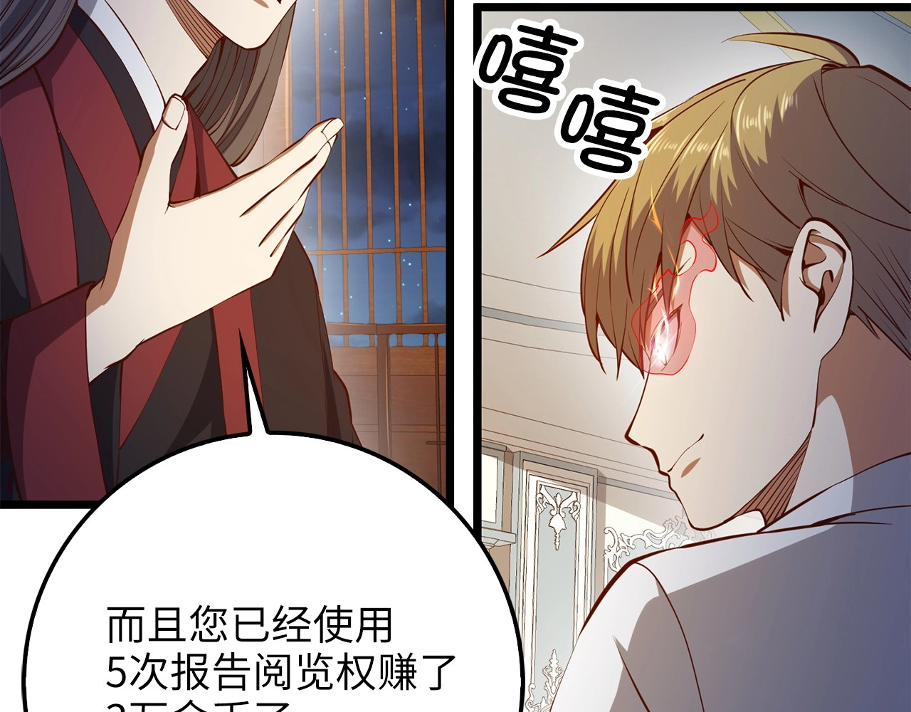 第54话 玉面金龙 第 132 页
