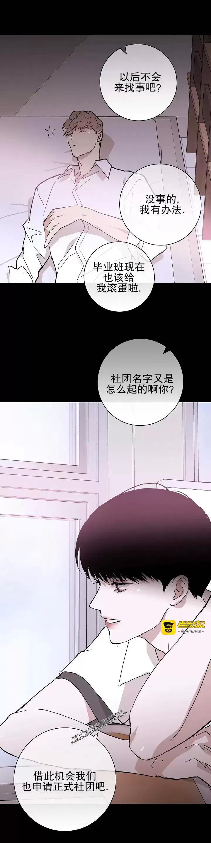 第29话 第 63 页