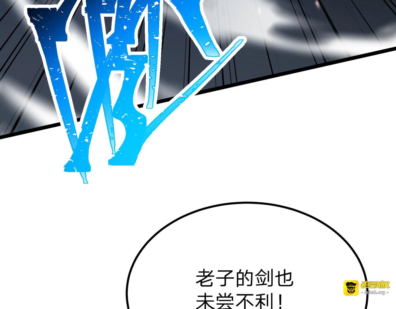 第6话 楚灵？不认识！ 第 71 页