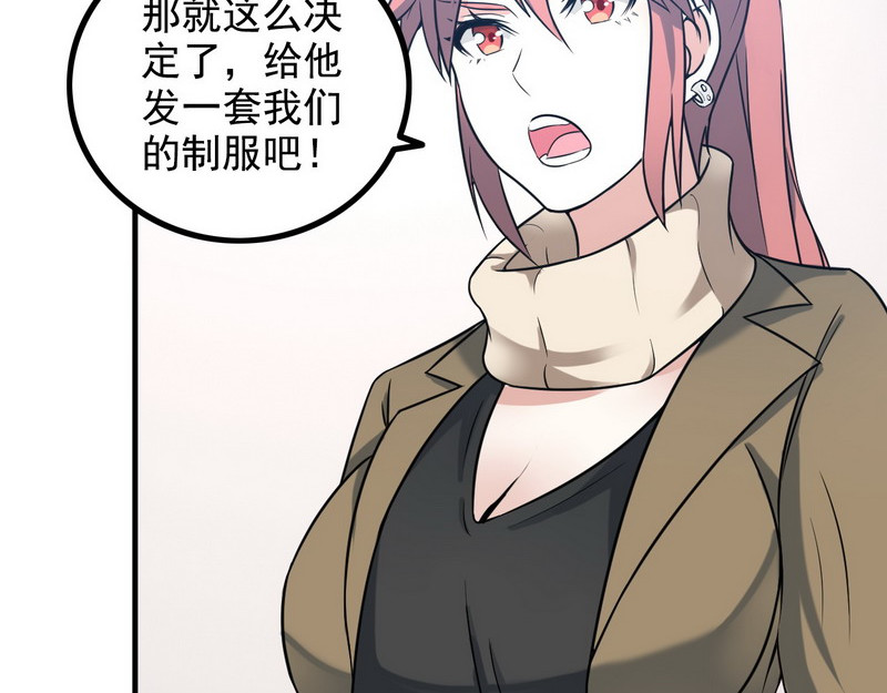 第9话 新老板 第 42 页