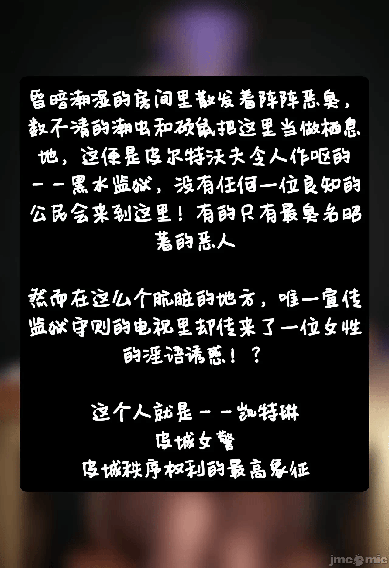 第一话 第 3 页