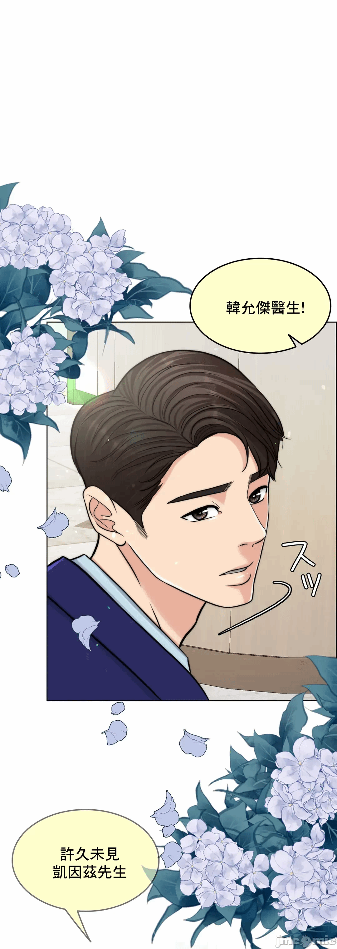 第65话 第 52 页