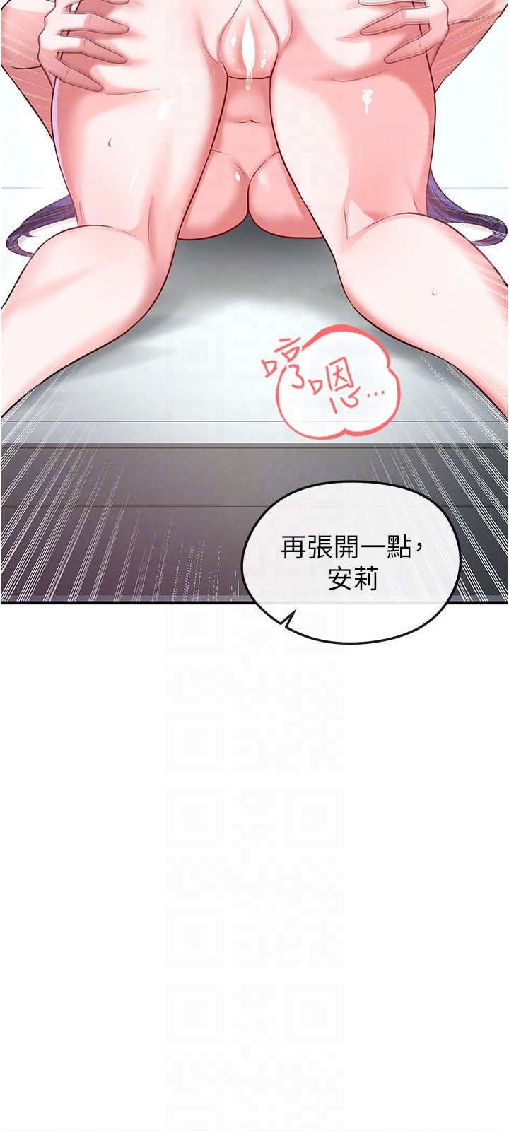 第37话 - 争宠的两个女人 第 18 页
