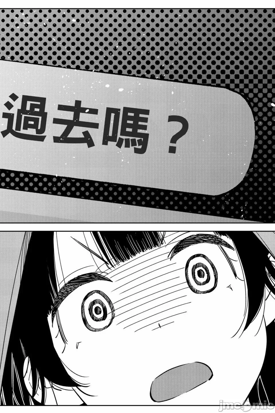 第80话 第 77 页