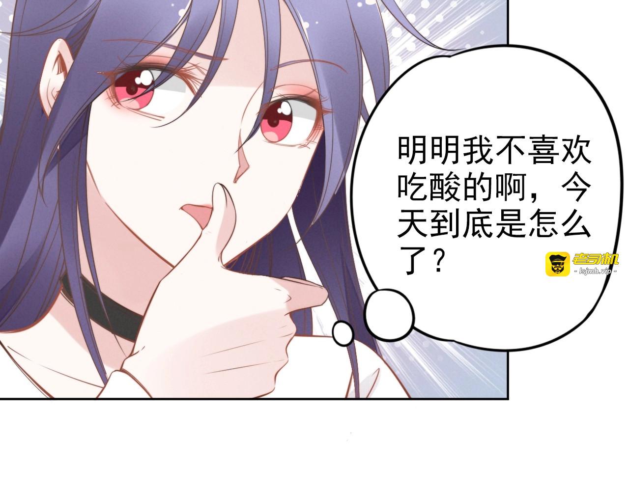第36话 我怀孕了？！ 第 15 页