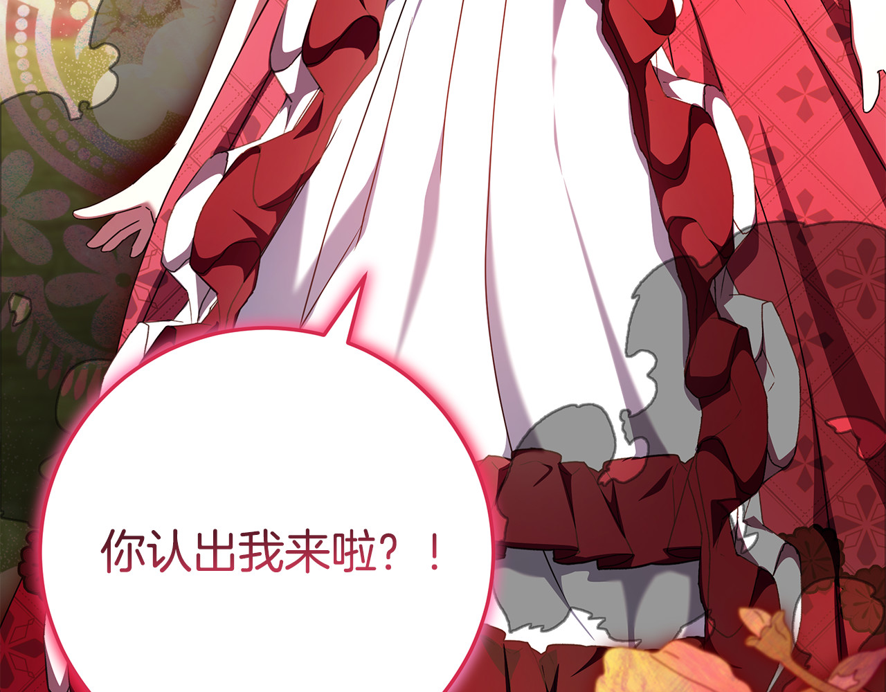 第42话 可怕的狼 第 96 页