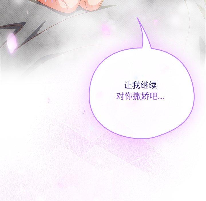 第28话 第 172 页