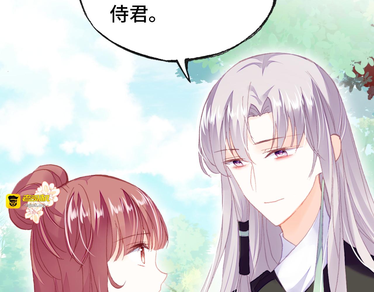 第55话 宜室宜家 第 87 页