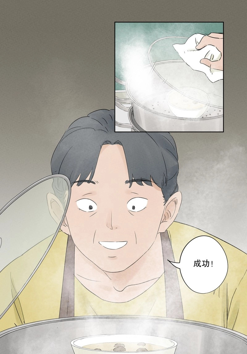 第19话 第十八回：穿越 第 30 页