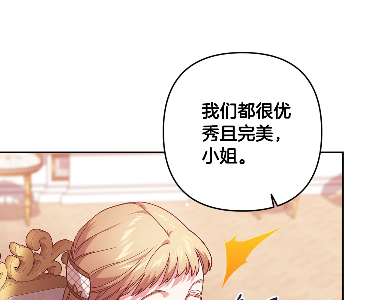 第78话 杀鸡儆猴 第 146 页