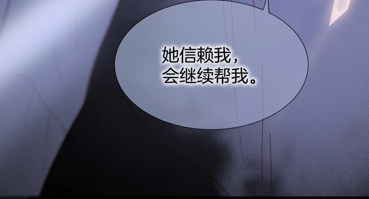 第10话 她很重要…… 第 38 页