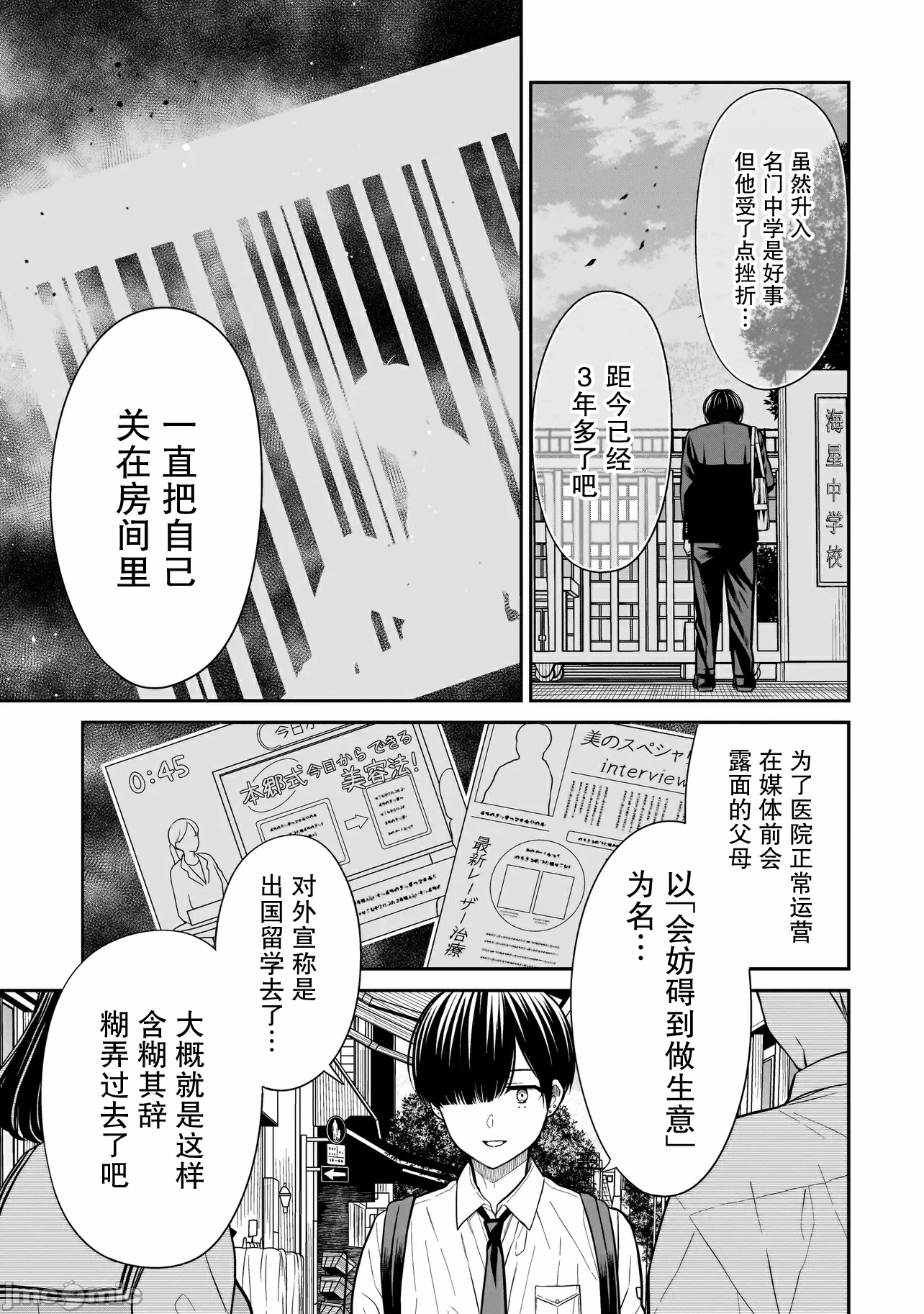 第18话 第 19 页