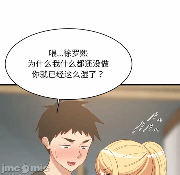 第55话 第 90 页