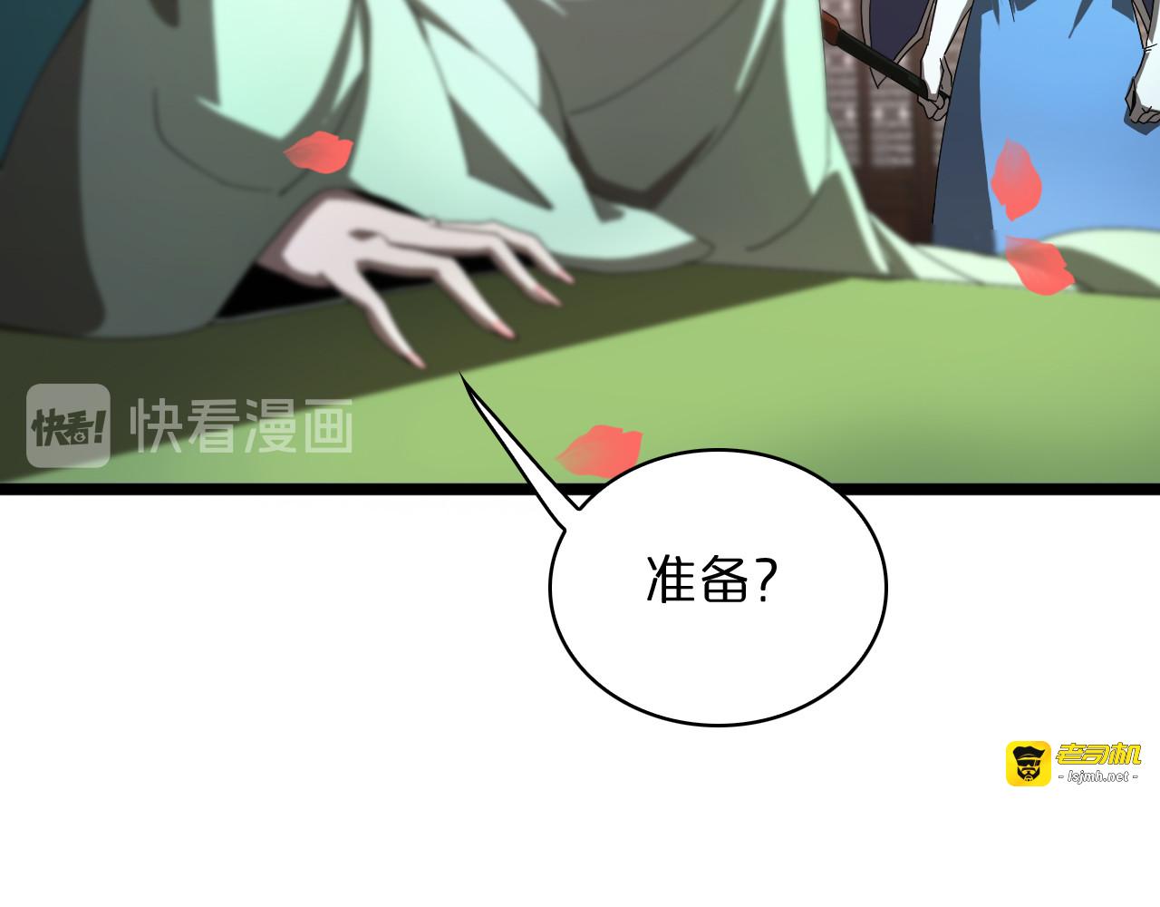 第46话 滚出来 第 63 页