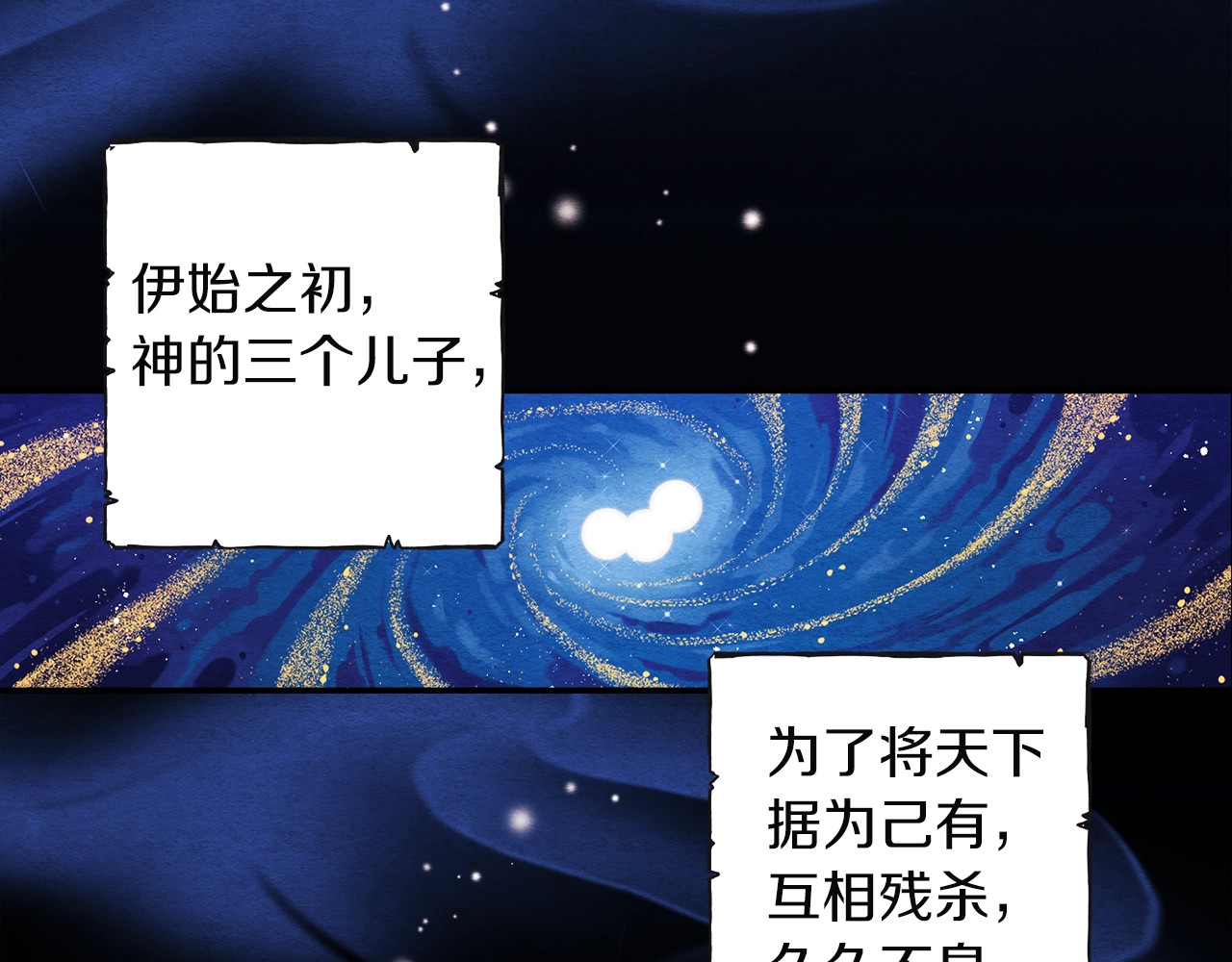 第1话 黑诗瑶 第 4 页