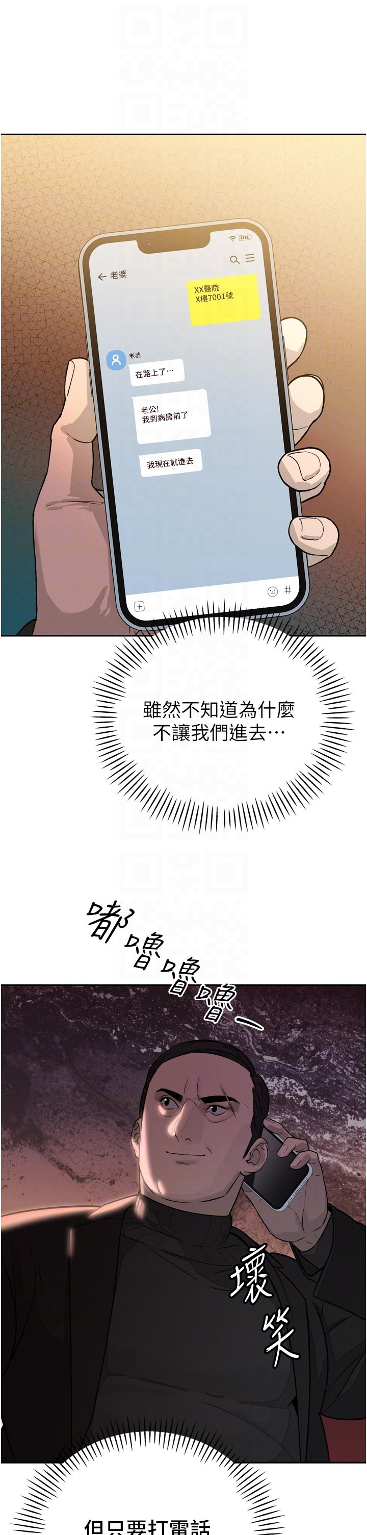第8话 - 沦为公公的性奴 第 26 页