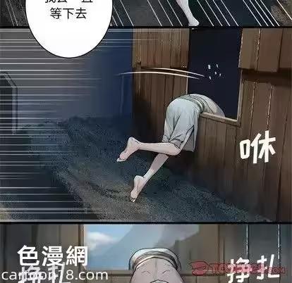 第71话 第 22 页