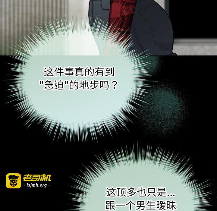 第48话 第 19 页