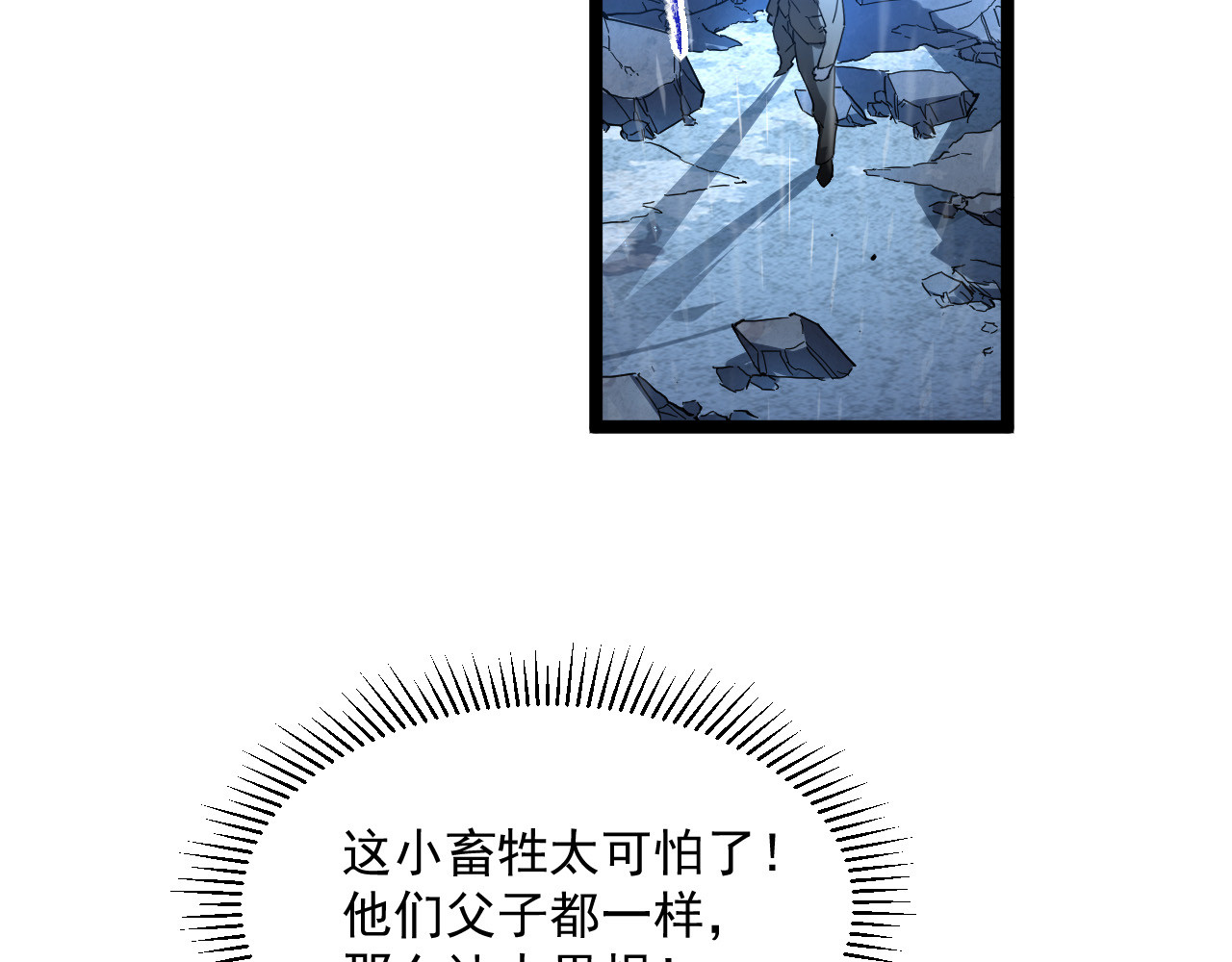 第062话 暴揍仇敌 第 10 页