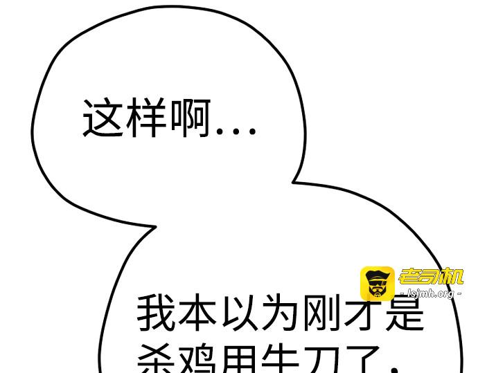第106话 第 363 页