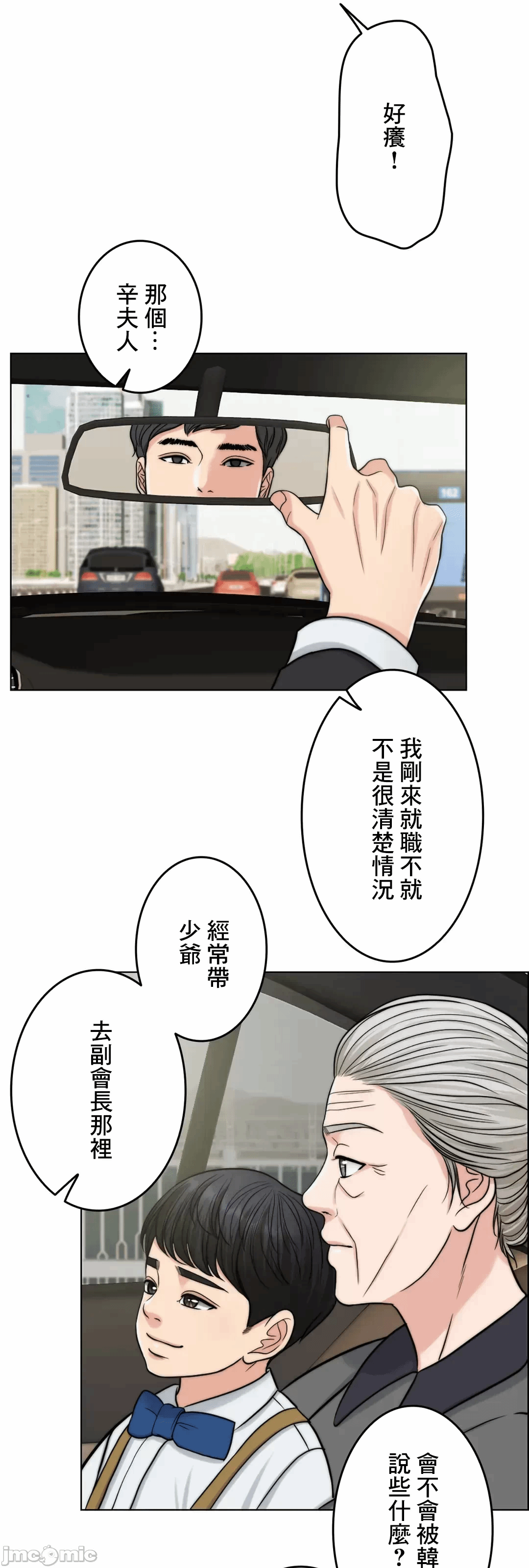 第65话 第 43 页