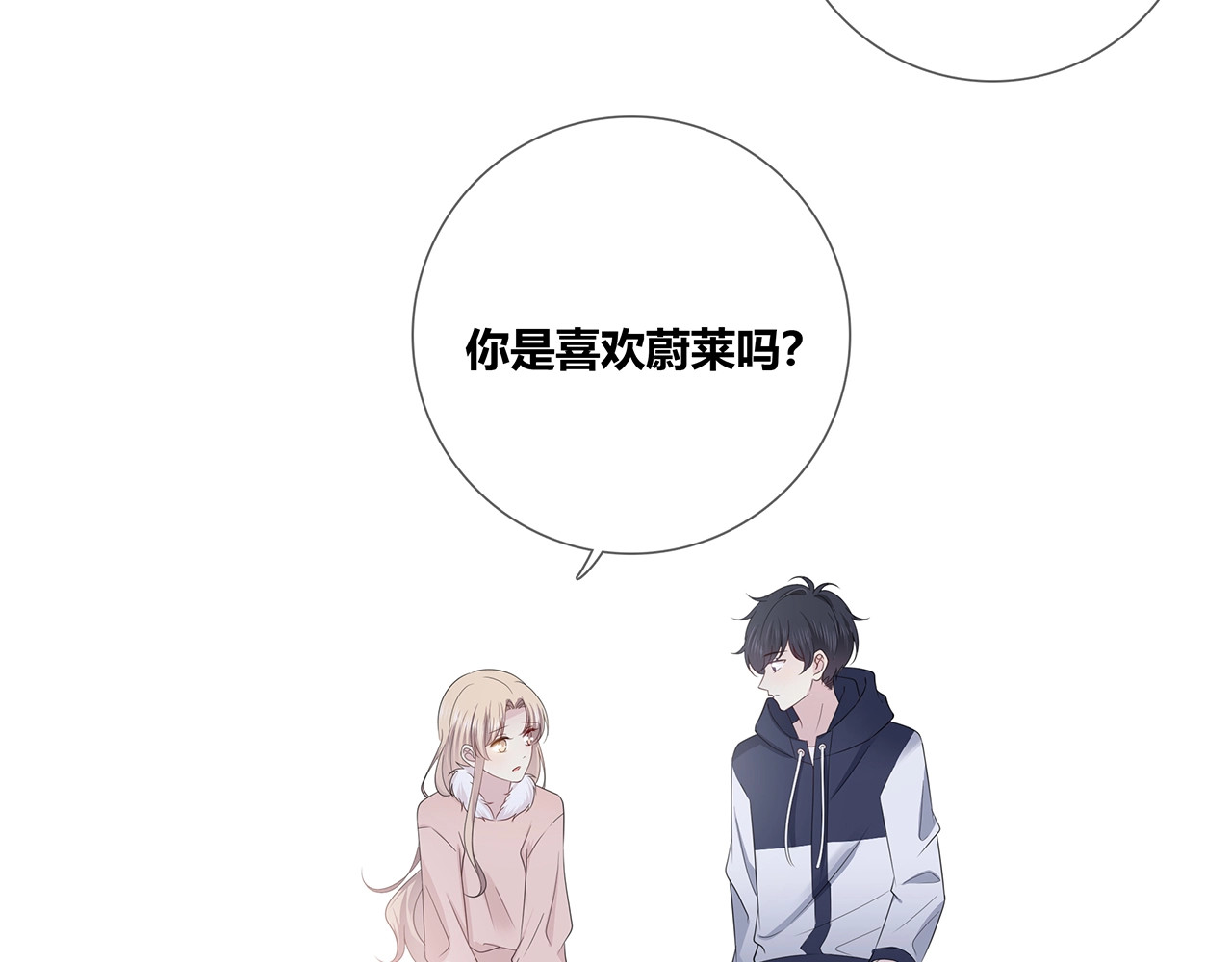 第134话 我喜欢她 第 36 页