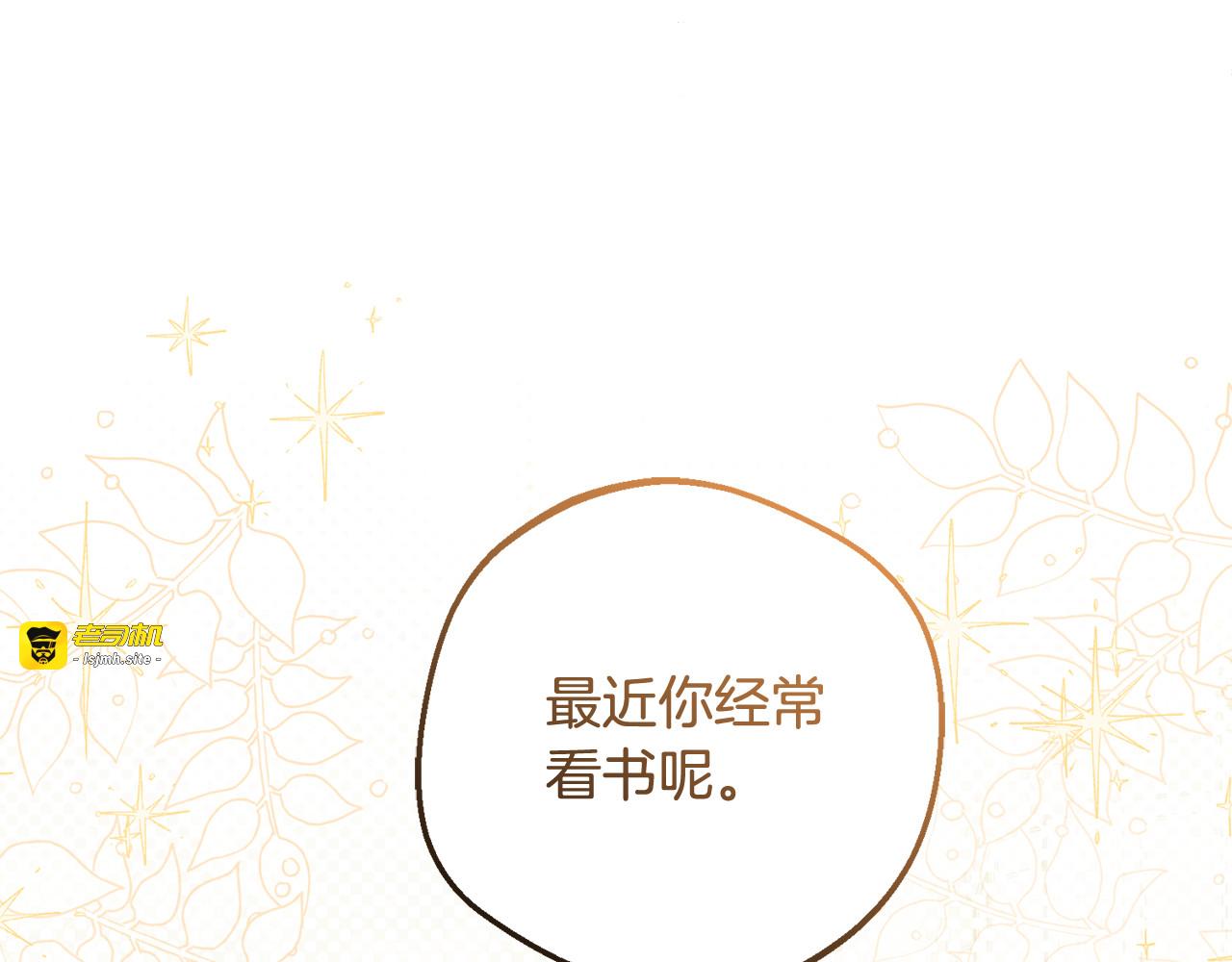 第87话 在意 第 71 页