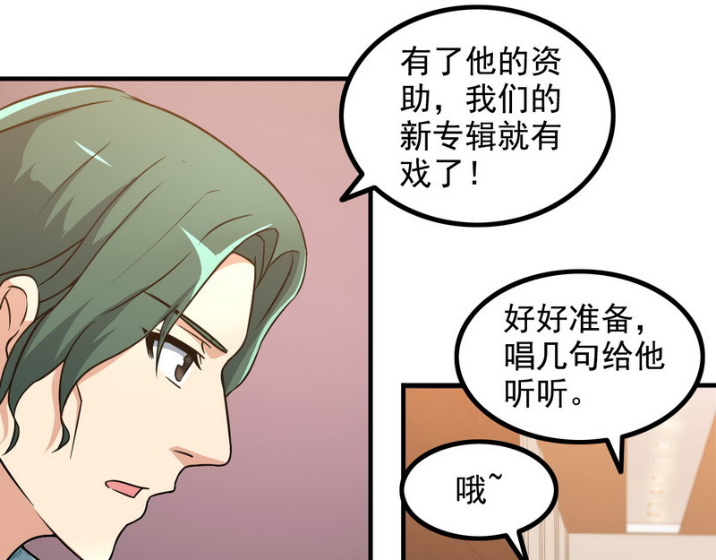 第9话 新老板 第 58 页