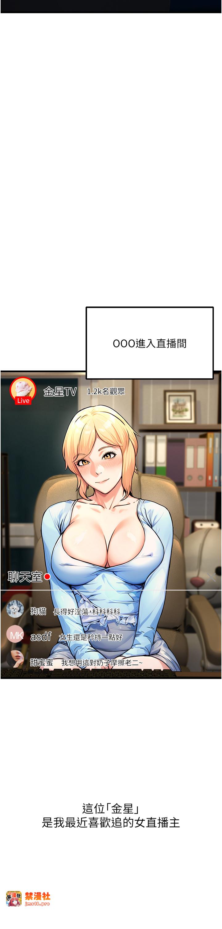 第1话 - 机车上司的另一面 第 51 页
