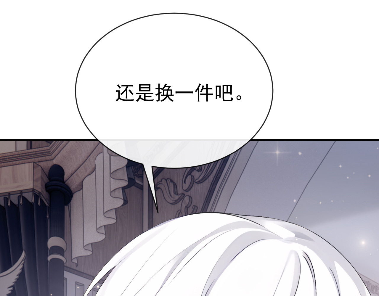 第36话 新婚……夫妇？ 第 34 页