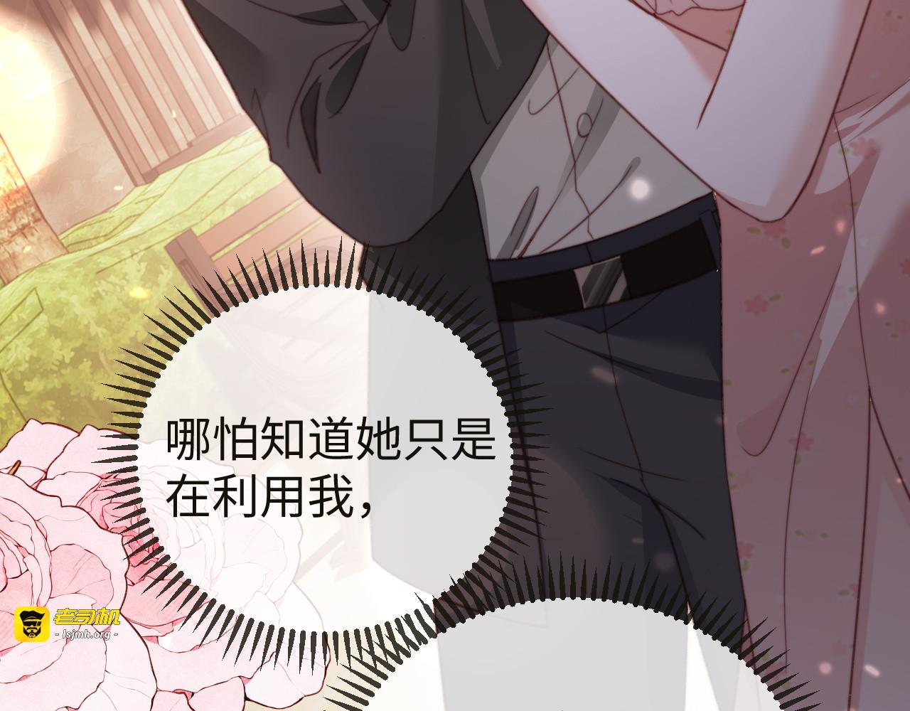 第7话 你到底是什么人？ 第 15 页