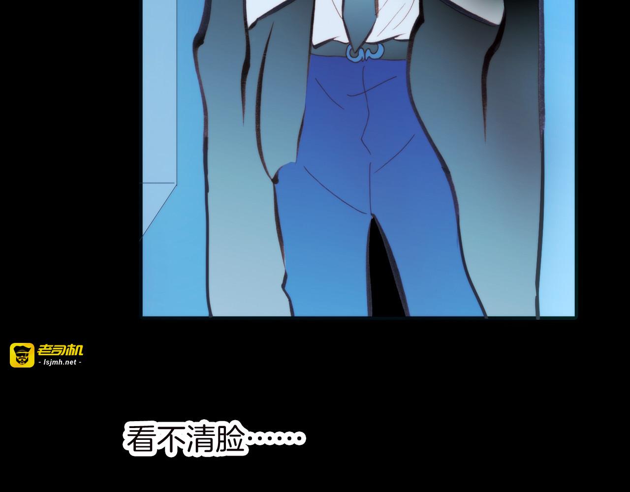 第1话 悦耳之琴与黑暗之影 第 95 页