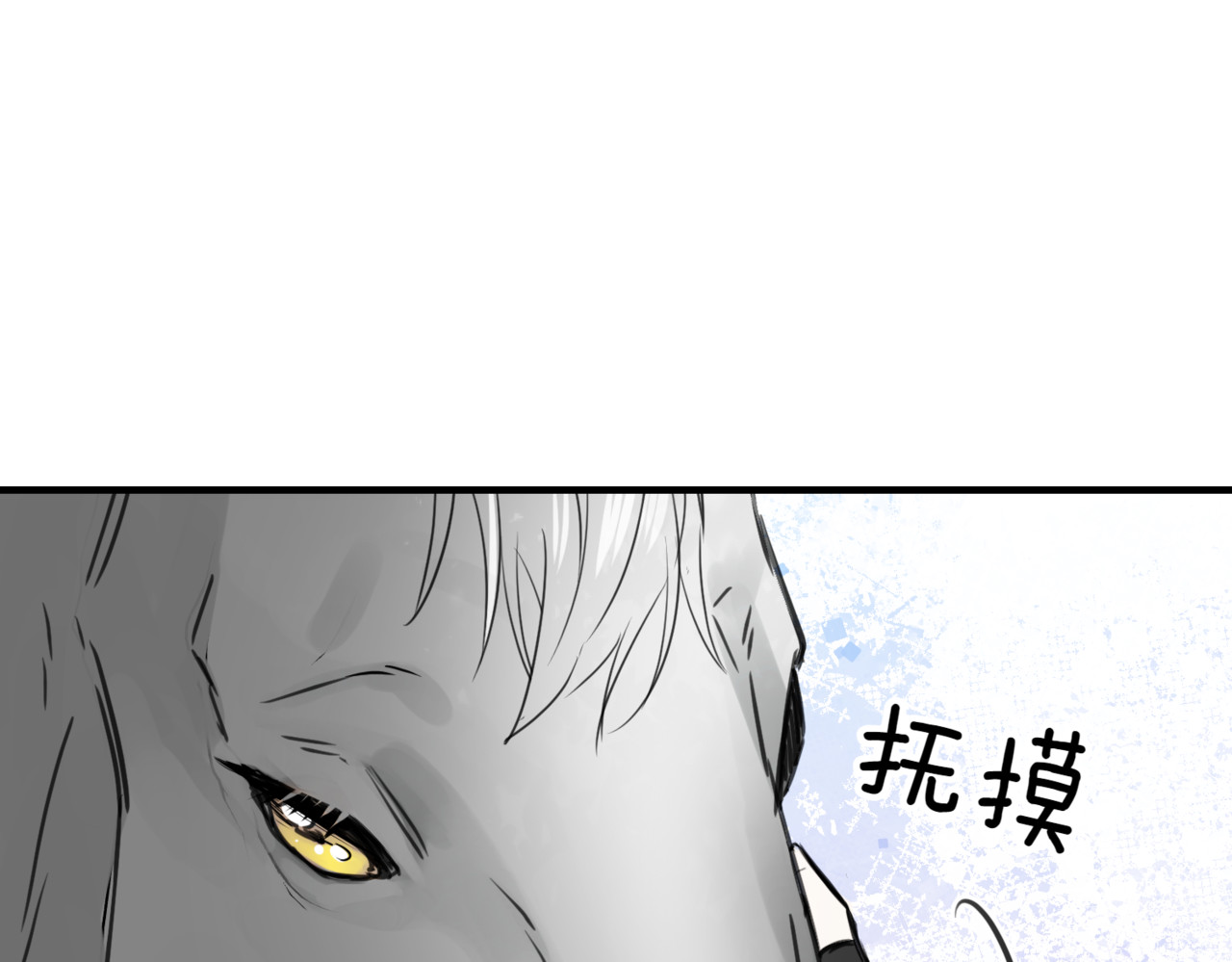 第9话 臭名昭着的名人 第 242 页