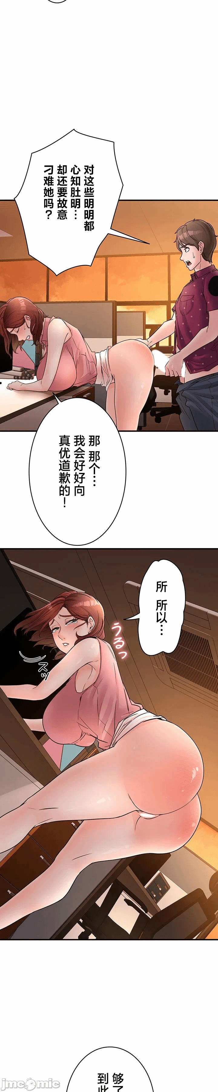 第4话4 第 18 页