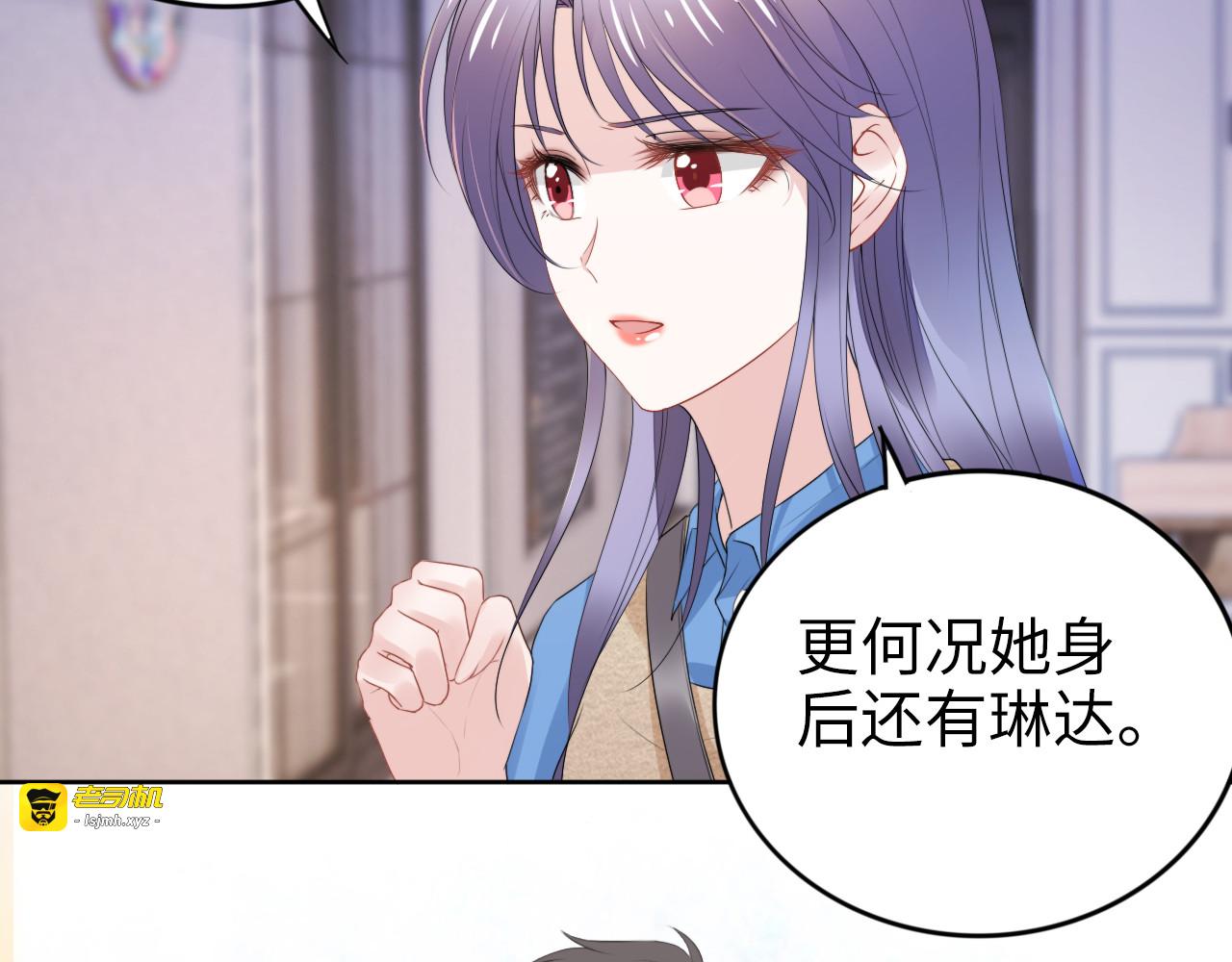第228话 这一次会保护你 第 11 页