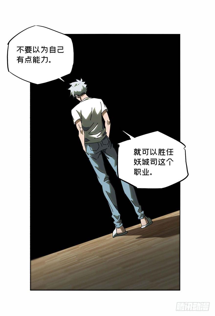 第三十二章/鉅额委託上 第 22 页