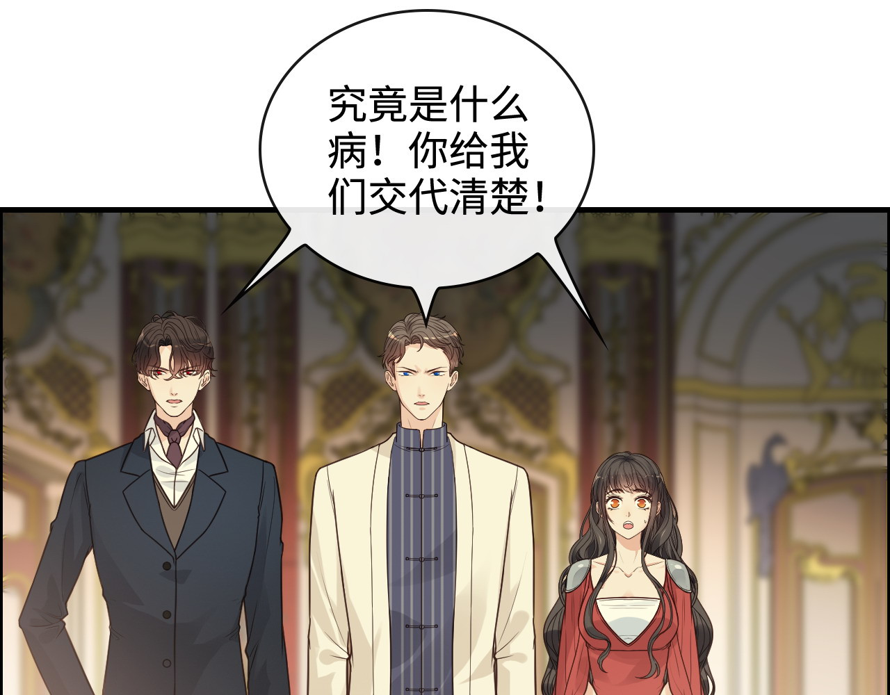 第362话 恢复记忆的线索 第 54 页