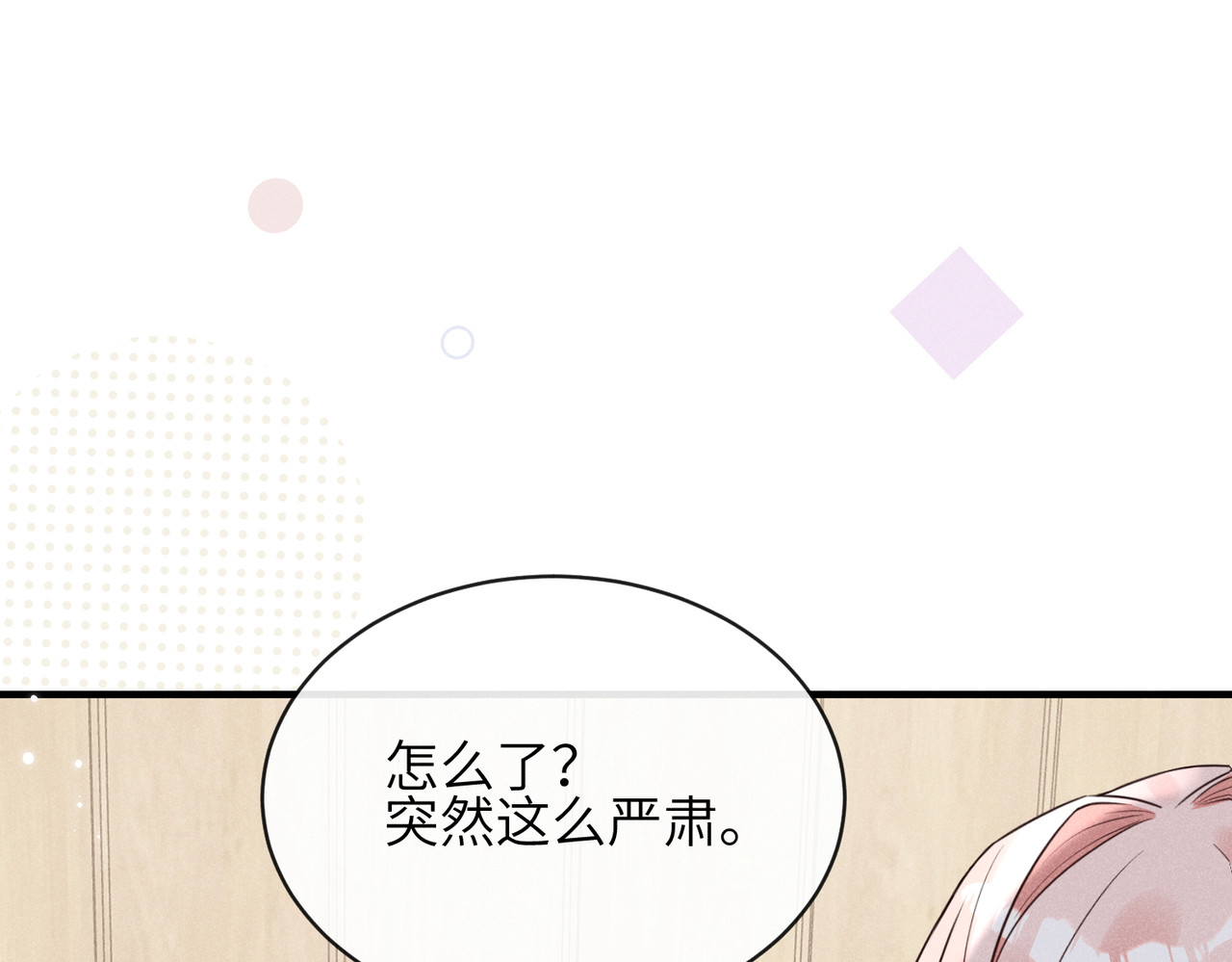 第12话：原生家庭 第 78 页