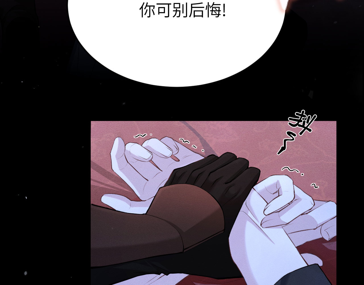 第4话：午夜陷阱（下） 第 68 页